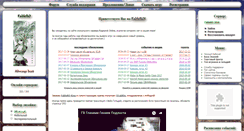 Desktop Screenshot of fablero.com